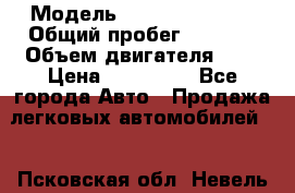  › Модель ­ Toyota Ractis › Общий пробег ­ 6 473 › Объем двигателя ­ 2 › Цена ­ 550 000 - Все города Авто » Продажа легковых автомобилей   . Псковская обл.,Невель г.